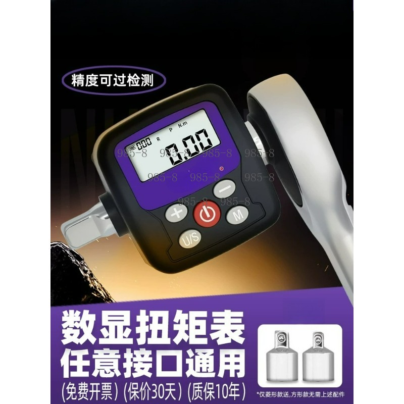 Repair Electronics - High Precision Digital Torque Meter Ratchet